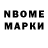 Марки N-bome 1,5мг fgorss