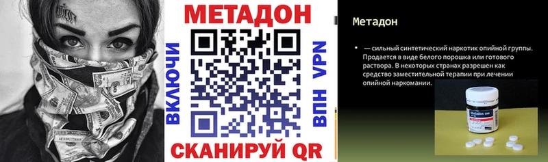 omg вход  даркнет сайт  Донецк  МЕТАДОН мёд 